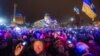 Майдані Незалежності у новорічну ніч, 1 січня 2013 року
