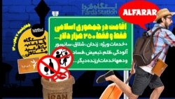 ایستگاه فردا: طرحی که به دیوار خورد (۲)