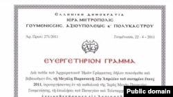 Однако, один из его оппонентов, недавно прибывший в Абхазию из Греции, докторант Фессалоникийского университета Дорофей Дбар в статье, опубликованной в газете «Нужная», утверждает, что РПЦ решить абхазский церковный вопрос, т.е. рукоположить для Абхазии е