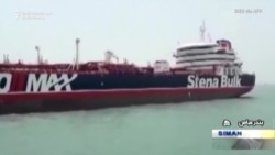 Iranian TV Shows Seized British Tanker