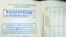 Штамп о выдворении из Казахстана в паспорте, принадлежащем жене одного из братьев Кулдошевых - узбекских беженцев-мусульман. Алматы, 28 февраля 2011 года.