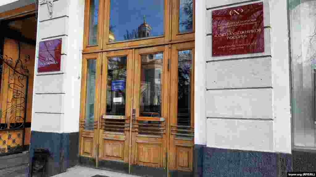 Закрився Будинок художника, розташований на вулиці Карла Маркса. Якогось оголошення на вході &ndash; немає