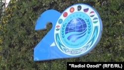 Шаҳри Душанбе, нишони СҲШ