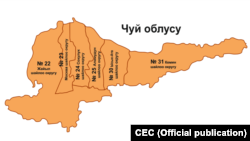 Чүй облусундагы шайлоо округдары