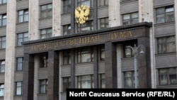 Мамлекеттик Дума.