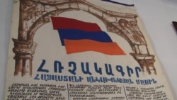 Այսօր Հայաստանի անկախության հռչակագրի օրն է