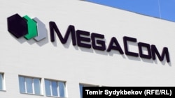 Офис ЗАО «Альфа Телеком».