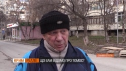 Що кримчани знають про Томос?