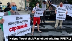 Під час акції «200 днів брехні» на підтримку підозрюваних у справі про вбивство журналіста Павла Шеремета – Андрія Антоненка, Юлії Кузьменко та Яни Дугарь. Львів, 4 липня 2020 року 