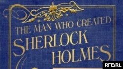 Эндрю Лайсетт «Конан Дойл: человек, создавший Шерлока Холмса»