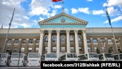 Бишкек мэриясы.