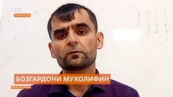 Чӣ гуна мухолифинро ба Тоҷикистон бармегардонанд? Таҳқиқи Радиои Озодӣ