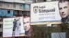 Preelection billboards in Kyiv for candidate Andriy Biletskiy, a commander of the pro-Ukraine Azov Battalion