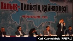 Казак оппозициясынын жыйыны, Алматы, 16-март, 2013. 