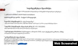 Выписка из документов