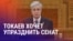 Азия: Ташиев отчитал чиновника и выкинул его телефон, детей мигрантов отчисляют из школ