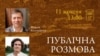 Анонс публічної розмови «Кримська флора, яку краде Росія: коріння, смак, пам'ять». Київ, 11 жовтня 2025 року