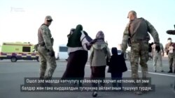 Мекенге кайра кайткандар