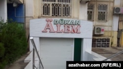 Aşgabat. Ýapylmaly edilen dükan. Arhiw suraty