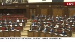 Ընդդիմության առաջարկները կրկին մերժվում են