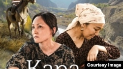 “Кара. Кызыл. Сары” тасмасы.