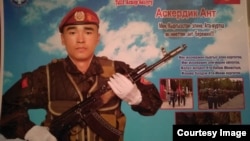 Маркум жоокер Арзыбек Байсал уулу.