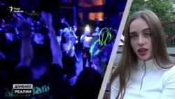 Комендантська година: як відпочиває молодь у Донецьку?
