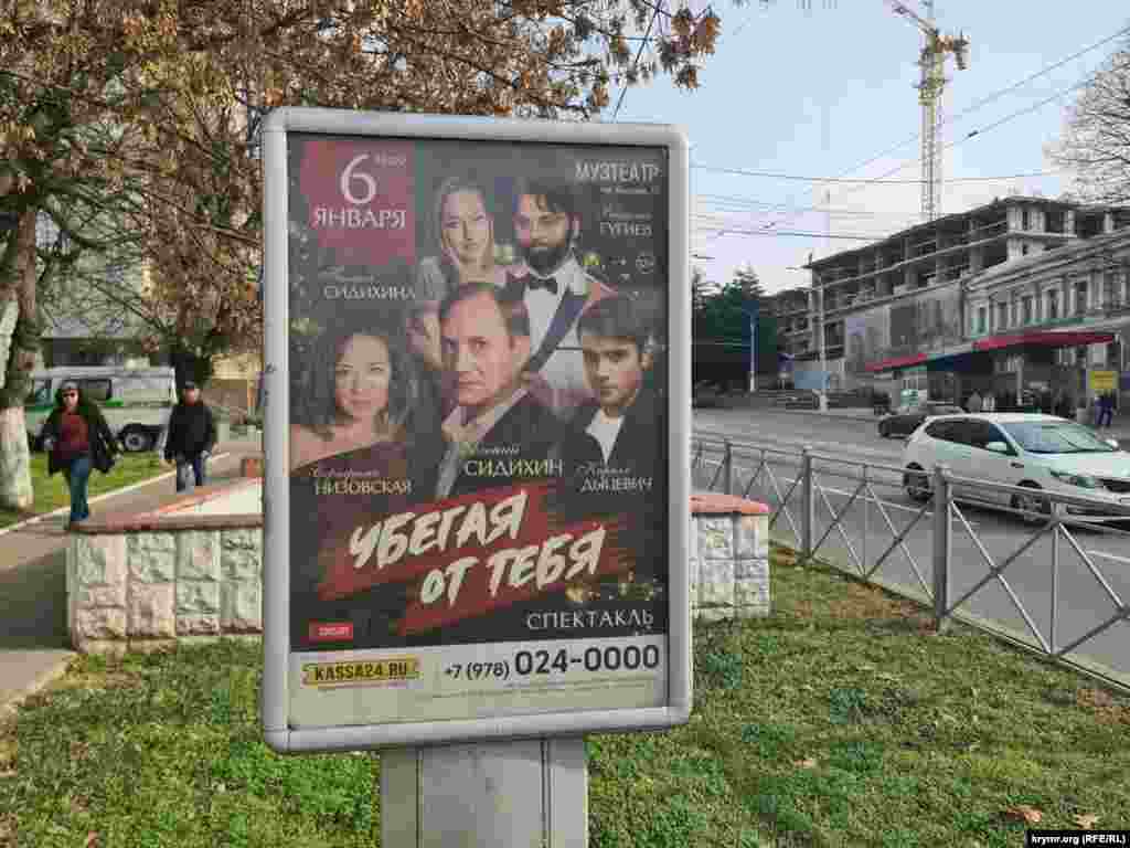 На зимние каникулы российские артисты уже бронируют концертные и театральные площадки в Крыму