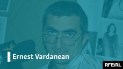 Эрнест Варданян