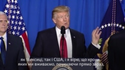 Трамп наказує будувати стіну, президент Мексики засуджує це рішення (відео)