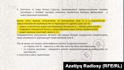 Агенттер жолдаған құжаттан үзінді. Мұнда қазақ элитасын Мәскеумен серіктестікке тарту бойынша нұсқаулық жазылған.