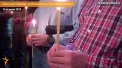 У Дніпропетровську попрощалися з трьома бійцями, загиблими вже під час перемир’я на Донбасі