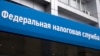 ГУР оприлюднило скріншоти, які свідчать про перебої в роботі сайту Федеральної податкової служби Росії