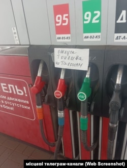 Дефіцит палива спостерігається зараз як в РФ, так і на всіх окупованих територіях