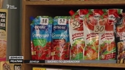 Бізнес по-донбаськи (відео)