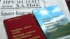 Суперобложка книги "Ушконыр - золотая моя колыбель" о детстве президента Казахстана Нурсултана Назарбаева. Презентация состоялась в Алматинском городском филиале партии "Нур Отан". Алматы, 19 октября 2010 года.