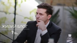 Президент Володимир Зеленський на пресмарафоні. Київ, 10 жовтня 2019 року