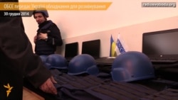 ОБСЄ передає Україні обладнання для розмінування