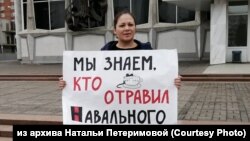 Наталья Петеримова