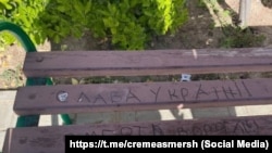 Kezlevdeki cemaat yerlerinde Ukrayinağa qoltutuv yazıları, 2025 senesi mayısnıñ 20-si