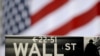 Очередной переполох на Уолл-стрит может больно аукнуться в России