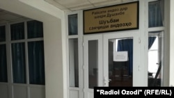 Налоговое управление г. Душанбе