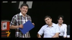 Кесиптин жаманы болбойт (3-бөлүк)