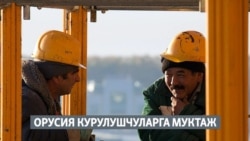 "Бүгүн Азаттыкта" дүйнө жаңылыктары (15.12.2020-ж.)