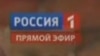 "Россия 1" использовала кадры из Кабардино-Балкарии в сюжете об Украине