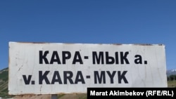 Кара-Мык айылы Кыргызстан менен Тажикстандын чек арасынан орун алган айылдардын бири. Чоң-Алай району. (архивдик сүрөт)