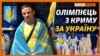 Борець із Криму – в ТОП на Олімпіаді-2020 виступав за Україну