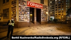 Под офисом Гордона, Киев, 18 мая 2020 года