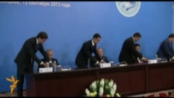 Бишкек-2013: заявление по итогам саммита