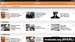 «Радыё Свабода-Беларусь»  радиосунун сайты. 